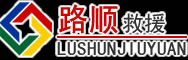 澜沧道路救援