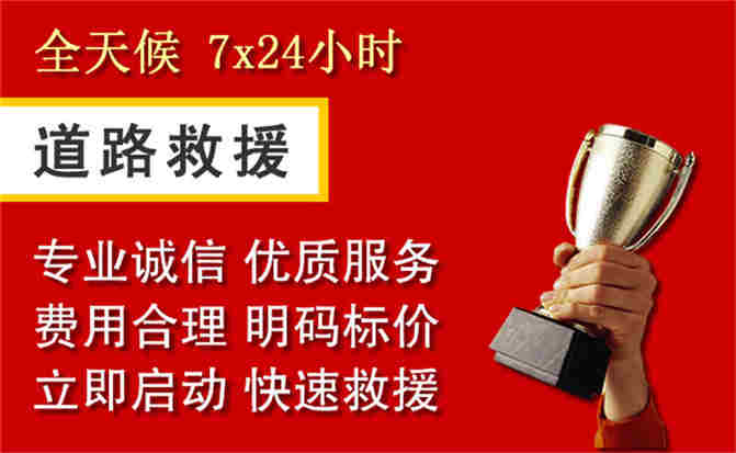 澜沧道路救援公司