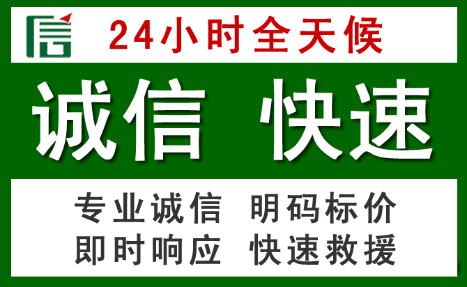 澜沧道路救援 澜沧汽车救援
