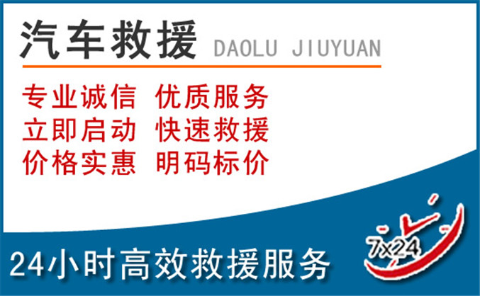 澜沧汽车救援 澜沧汽车救援