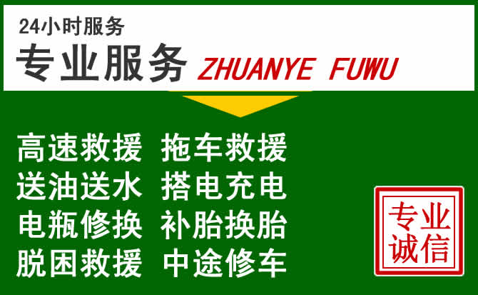 澜沧附近汽车道路救援