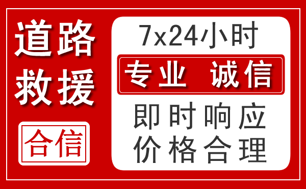 澜沧新能源汽车救援 澜沧新能源汽车救援